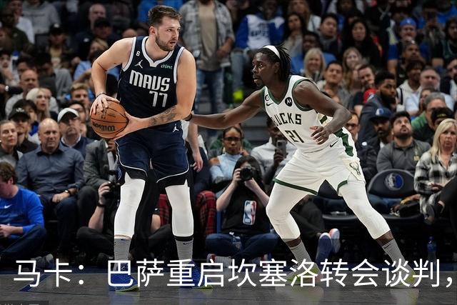 马卡：巴萨重启坎塞洛转会谈判，球员将推动和利雅得新月解约